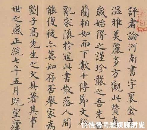 明宣宗实录@这小楷端庄秀美,暖人心,拿回去做字帖用吧