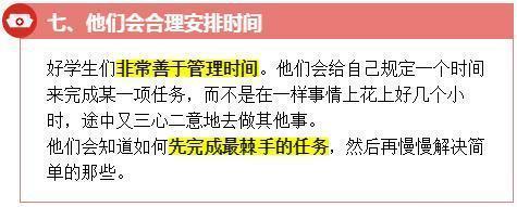 衡中学霸17条超强高分秘籍 真的难，但坚持住，高考650+随你考！