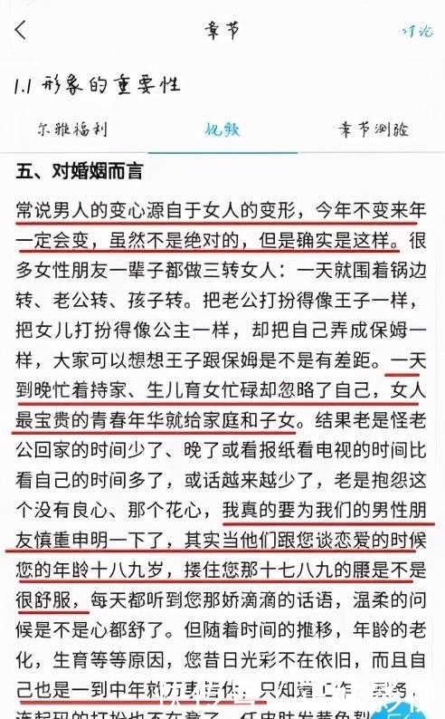 回应|南开大学设立“女德”课程？教女生旺夫惹众怒，校方回应仍被骂惨