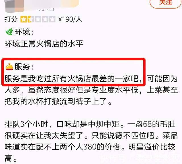 陈赫火锅店又双叒出事!顾客吃出塑料拒赔钱,肥牛被指是碎肉合成