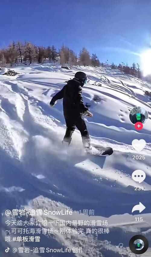 老年|去新疆滑雪就像漂浮在失重的太空中