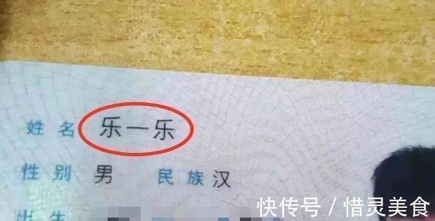 |爸爸姓“李”,给儿子取名太搞笑,上学后全班爆笑如雷