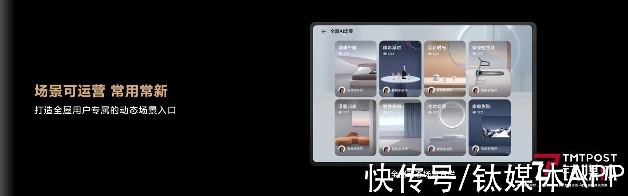智能|打造全屋智能新生态，华为发布全屋智能战略升级
