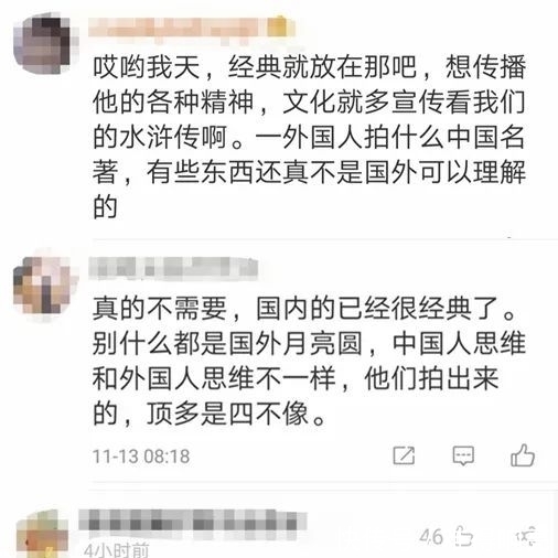 美国公司找日本导演拍《水浒传》,中国网友不淡定了……