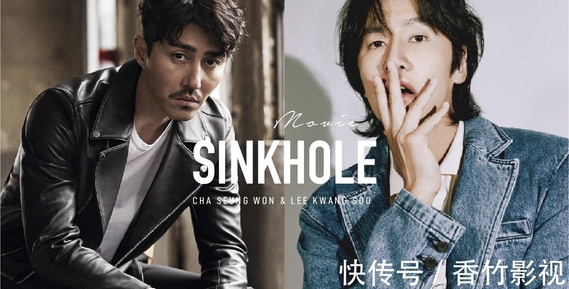逃出深坑|李光洙来了！退出《RM》后第一部电影，和车胜元一起边耍宝边逃命