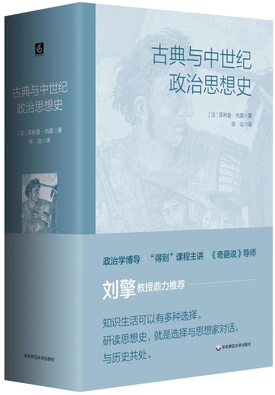 精选$读书 | 本周人文社科类图书精选