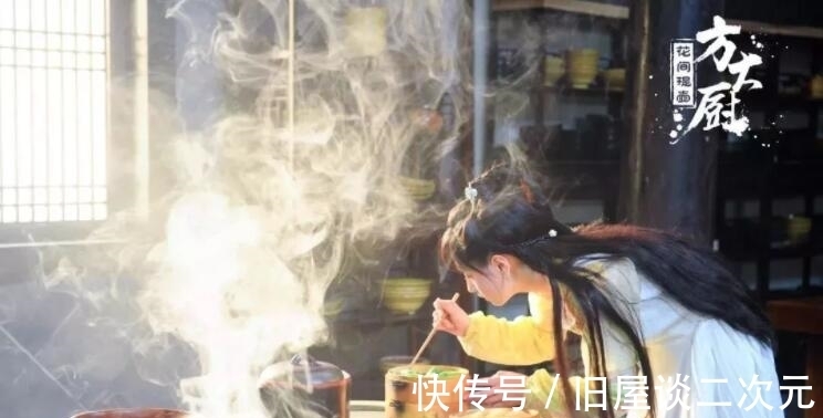 美食|《花间提壶方大厨》:超级轻松的美食剧,看方一勺如何玩转厨艺!