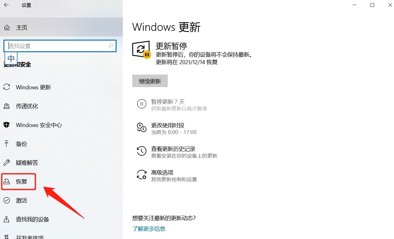 不会重装Windows 10正版系统?使用系统