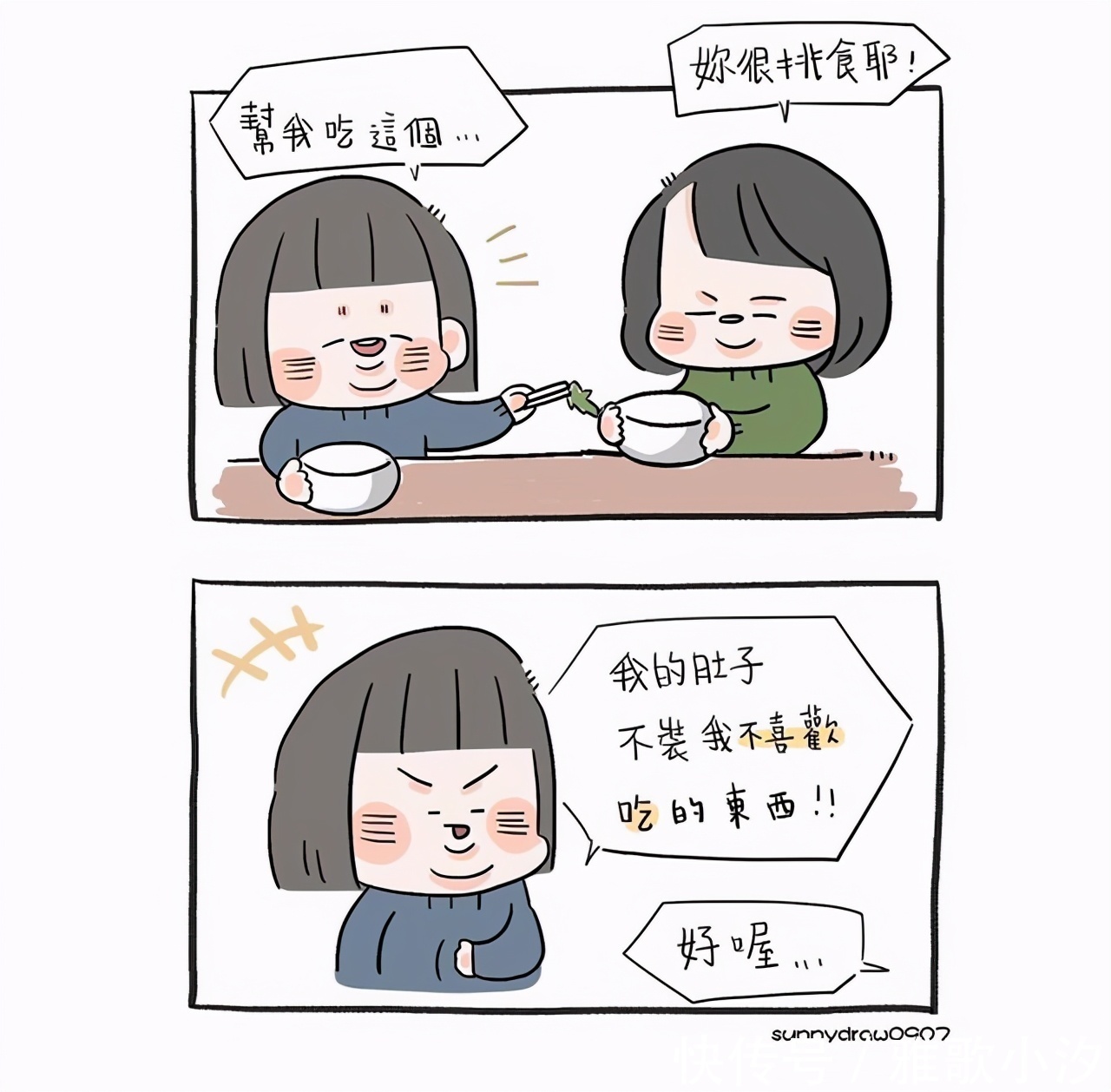 味道|人生第一口,差点被“送走”,这6种食物,味道真是“防不胜防”