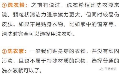 洗衣服直接倒洗衣液错,告诉你正确做法,洗完比新衣服还新