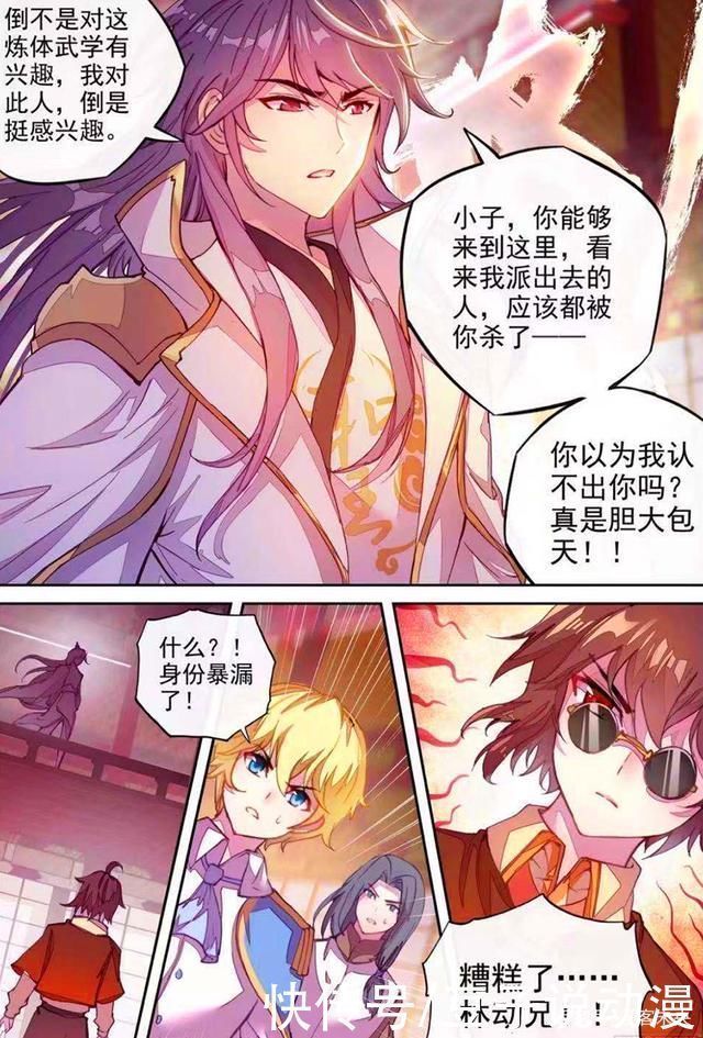 林青檀|武动乾坤青檀绝对领域太迷人,林动身份暴露,惹怒半步涅盘强者