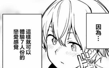 关于多重人格的漫画