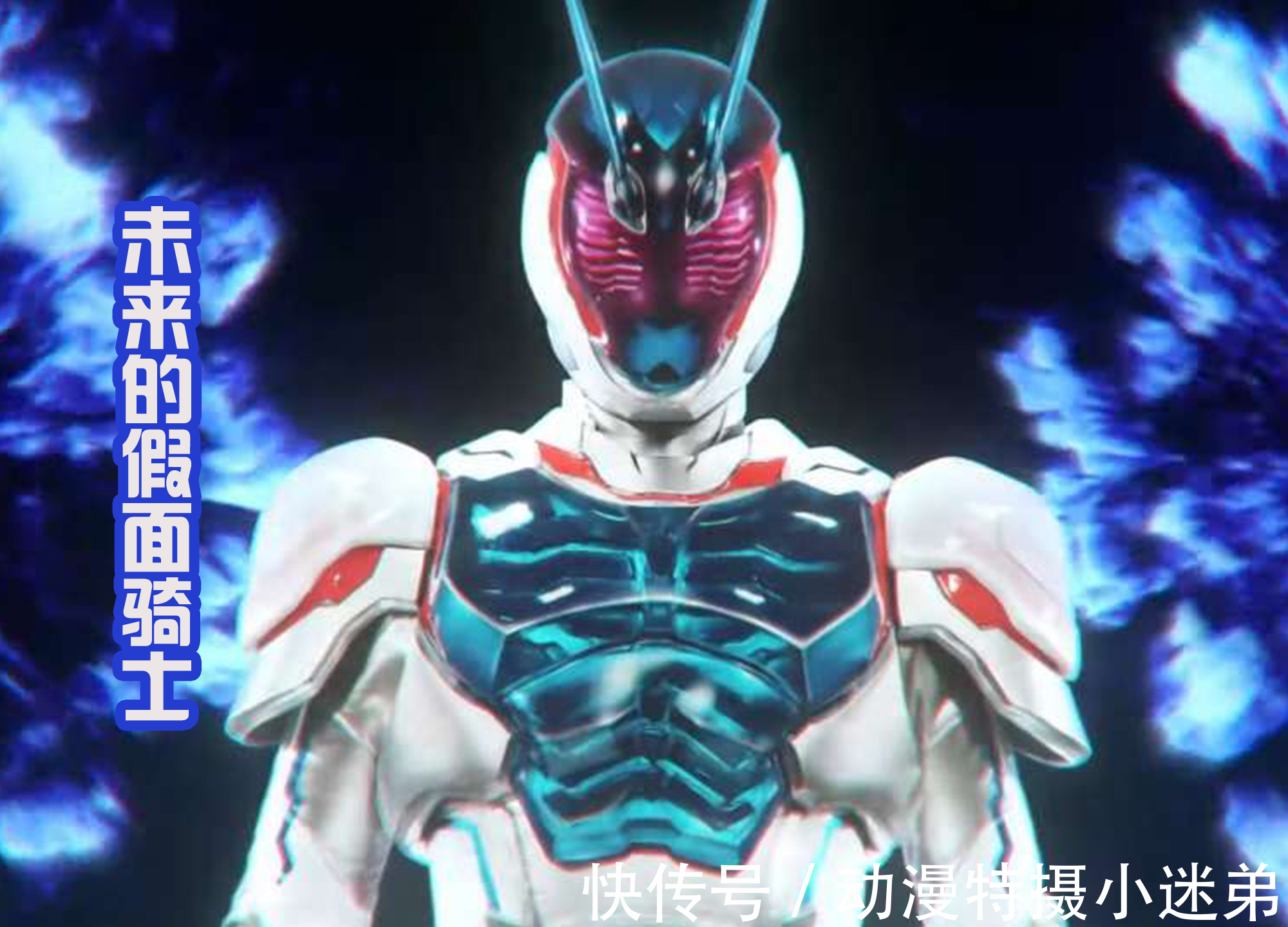 契约者|假面骑士剧场版：新骑士Century登场，是来自未来的契约者！