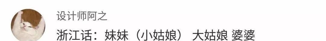  方言|方言的魅力相信大家都知道, 今天科普下不同地方是怎么称呼女性的