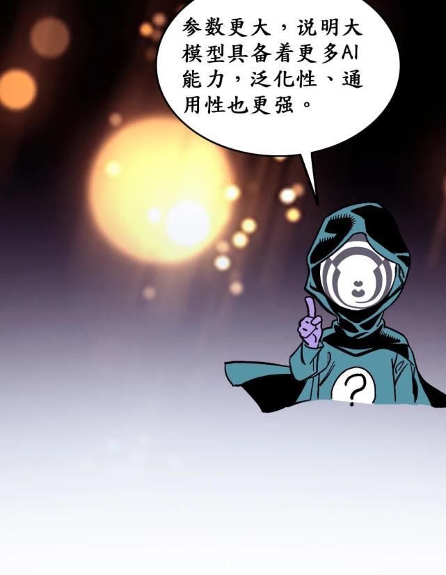 模型|为什么AI需要大大大大大模型？