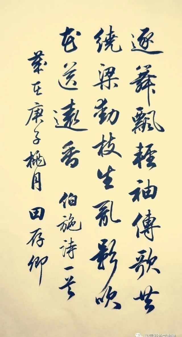 大咖|田英章的柳楷你见过吗?痩劲坚挺,颠覆你的审美