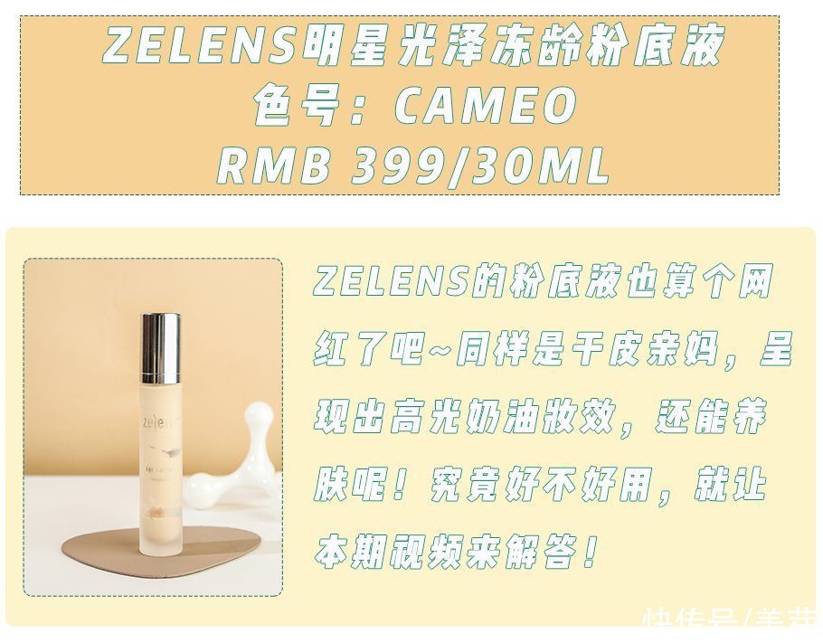 全网吹的粉底液，就这？