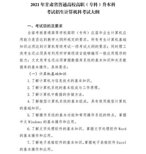 “专升本”考试难吗？什么时候考？都考哪些内容？如何复习？