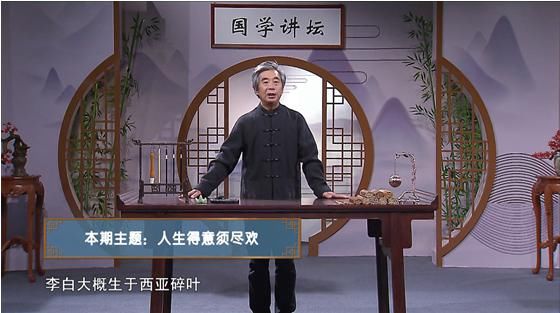  苦中作乐|《国学讲坛》第九章：素心人远的快乐诗词