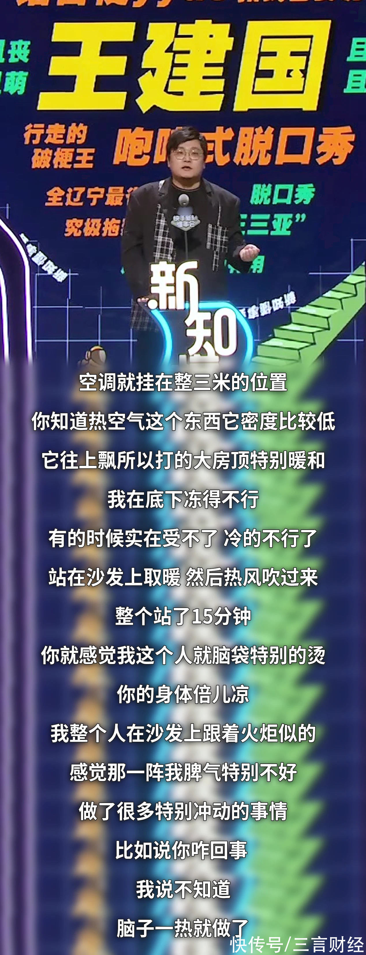吴小平|快手《新知懂事会》节目迎来收官，徐志胜将在第四期“凭实力聊外貌焦虑”