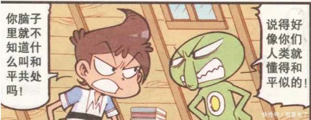 和平共处还是兵戎相见?星太奇维护宇宙和平,却被小外无情打击!