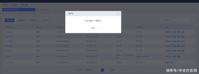 设备|新版本已就位！爱快大运维V1.0来了