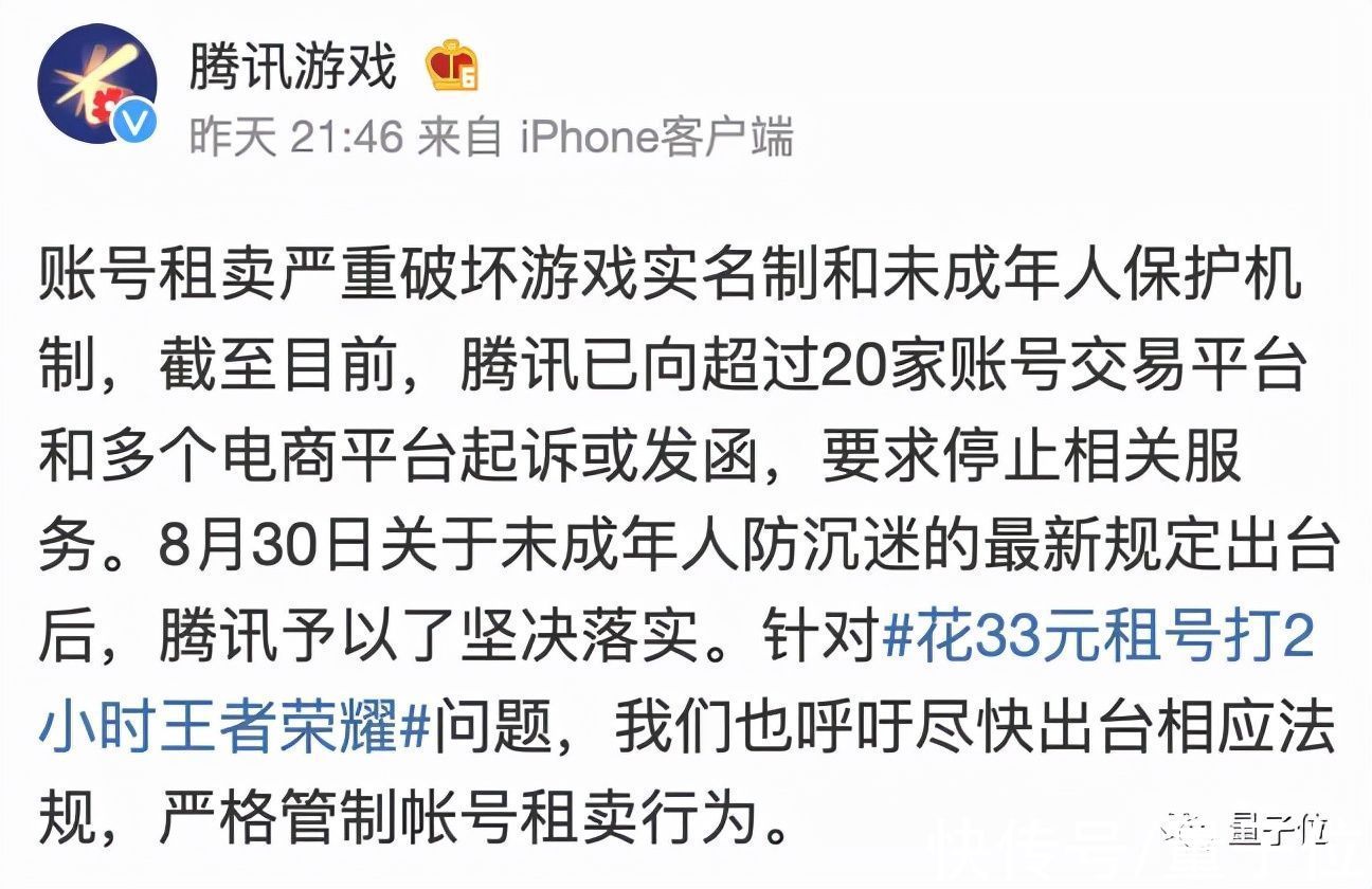 黑科技|花33元租号玩2小时王者，未成年为绕过防沉迷用上黑科技上号器App