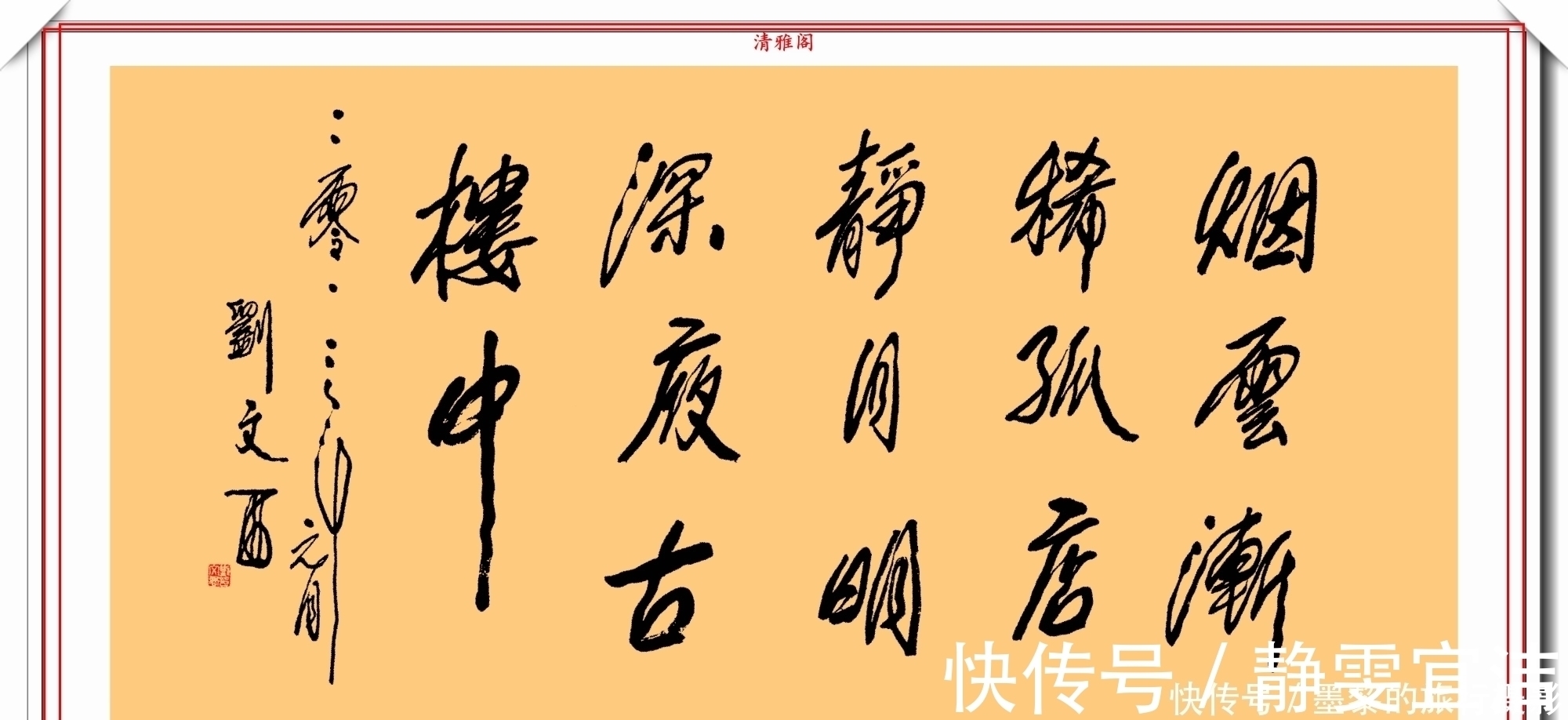 功力&他是划时代的艺术家,其书法功力扎实,线条极具美感,一代宗师