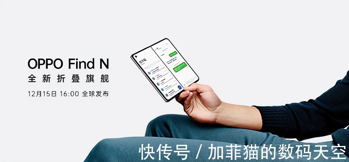 pete|两大技术加持，OPPO下血本打造折叠旗舰，引领行业从尝鲜到常用