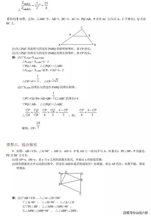 初中数学：相似三角形13大知识点+6大经典例题解析！先保存！