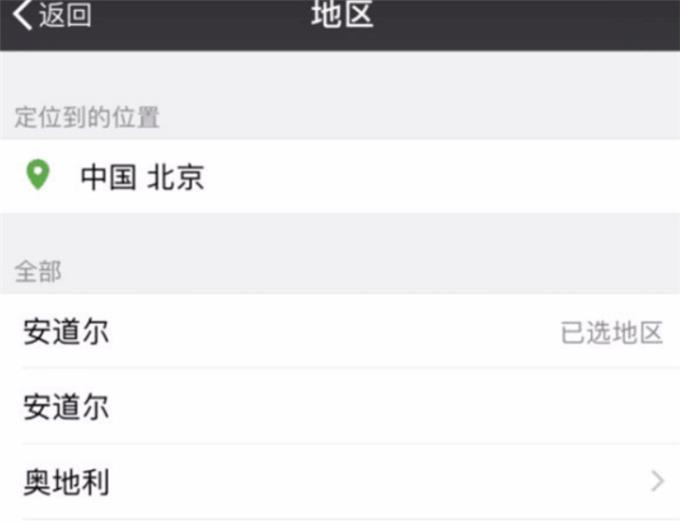 西南欧|安道尔有何神奇国内2000万人微信地址都是它，原因让人哭笑不得