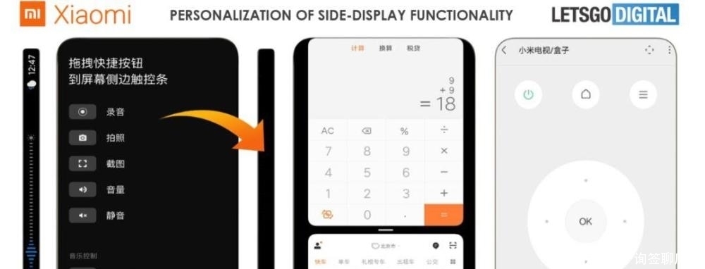 环绕|小米环绕屏新专利:屏下摄像头 全面环绕屏幕覆盖