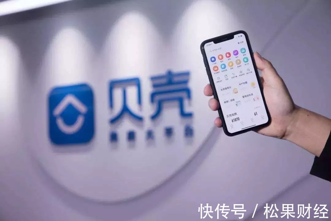 战略收缩|战略收缩，贝壳剑指何方？