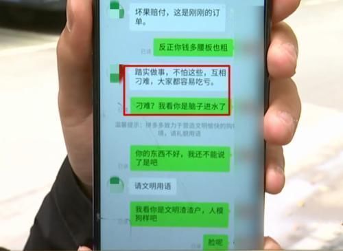 杜女士|网购枇杷不甜要退款，被卖家祝福早日投胎，还收到全套寿衣