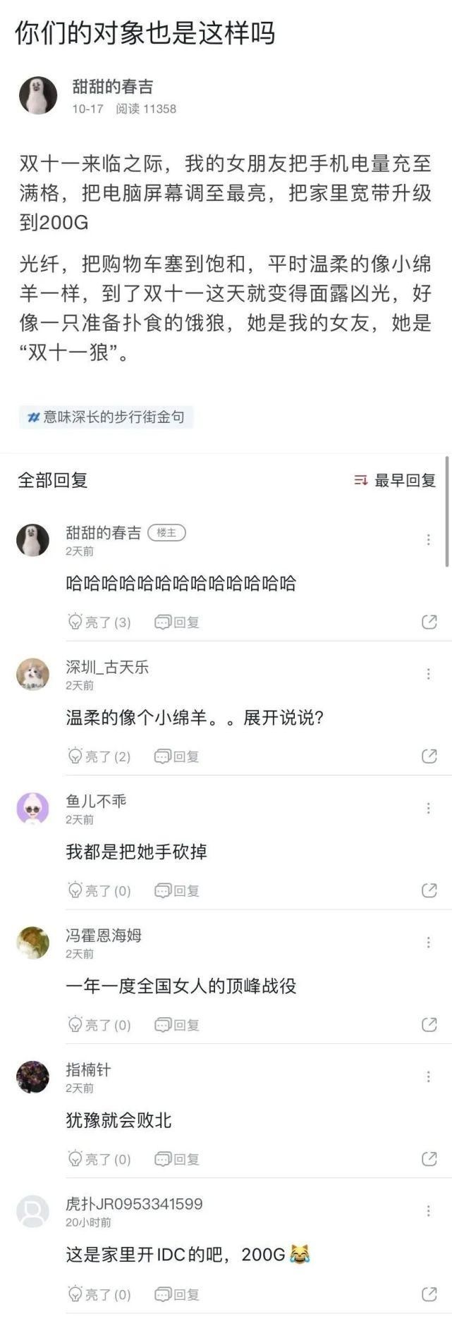 真的|“双十一前夕被搞疯的网友真的xswl” 哈哈哈监控什么时候拆？