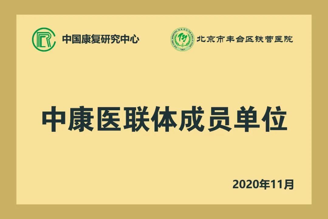 神经损伤|2022虎虎生威，铁营医院开始三级跳