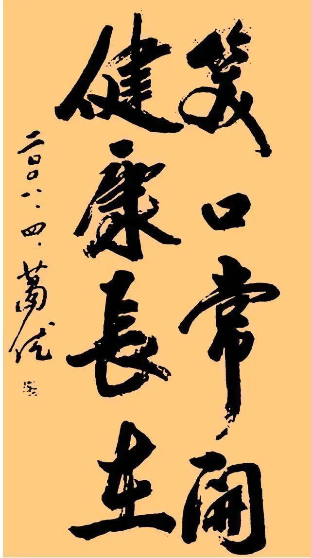 书法!著名演员葛优玩书法并非附庸风雅,他的字更不是“江湖书法”!