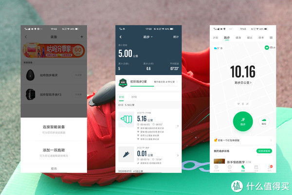 咕咚智能跑鞋10K Pro：带来科学与智能的跑步体验