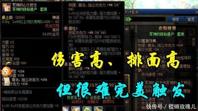 时之魅影|DNF3大耳环横向对比!军神虽然很强,但并非没有对手