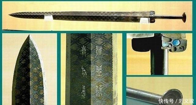 另一人|古剑出土后, 专家认为此剑为2300年前勾践所用, 郭沫若: 是另一人