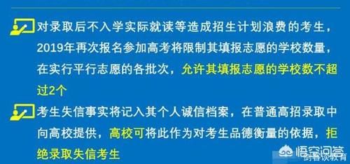 河南考生退学复读是否会被记入诚信档案，并且来年最多只能报考两个志愿？