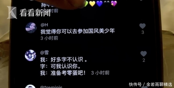 串成|90后小伙将生僻字串成歌走红 这些字你认识吗?