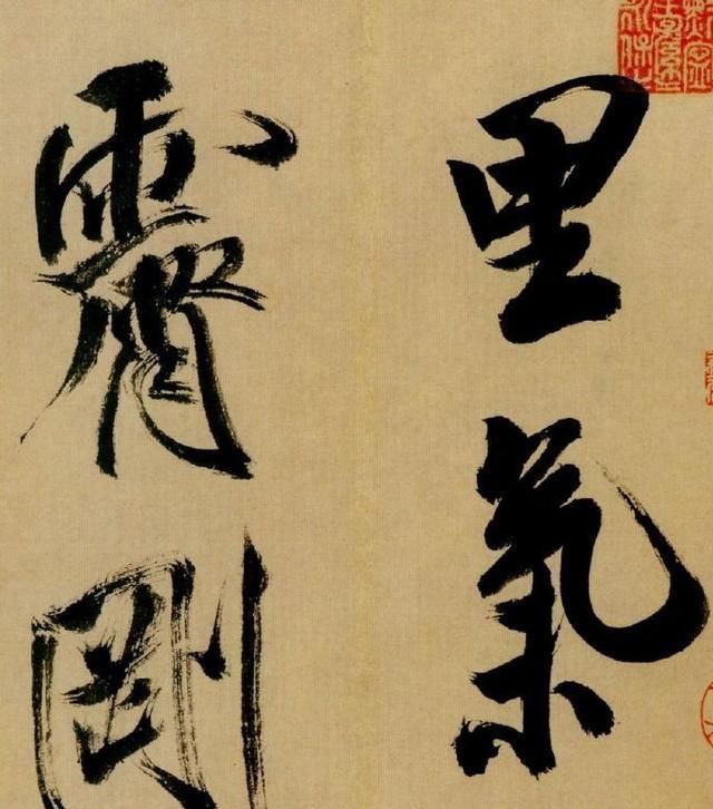 苏轼&米芾的一卷丑书作品,估价超过1500万,丑字为什么还值钱?