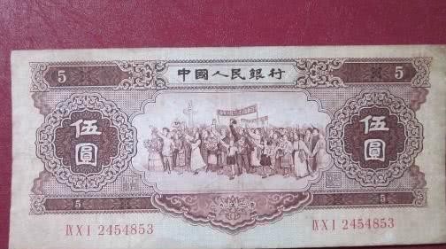 1956年的5元纸币现在有没有收藏价值？能值多少钱？