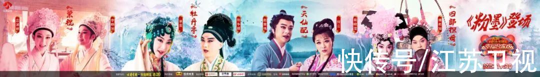 舞出云锦之美,传扬戏曲韵味 2022江苏卫视春晚第三波阵容官宣