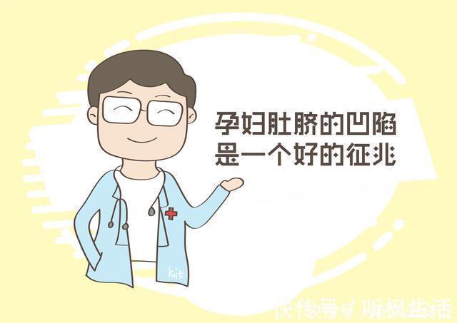子宫|孕期肚脐的“凹凸”是几个意思?拥有前者,就偷着乐吧
