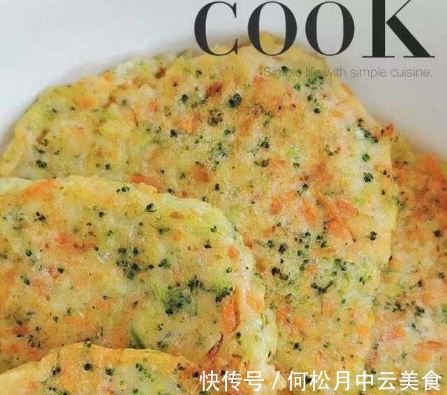 红薯|适合老年人吃的几款蔬菜饼，建议转发收藏！