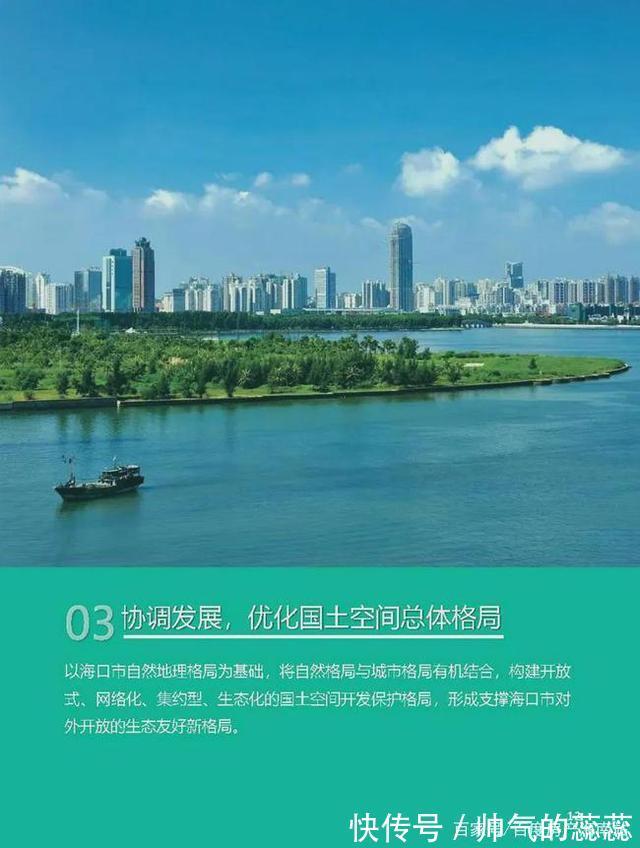 澄迈|550km建设用地、承载400万人口，海口未来城市格局曝光！