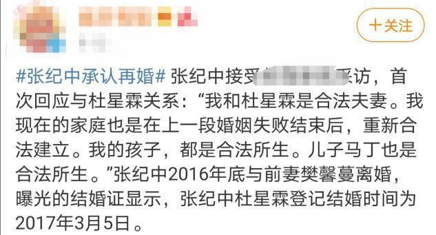 张纪中约会小30岁娇妻，紧搂怀中秀恩爱！网友：娶到她是你的福气