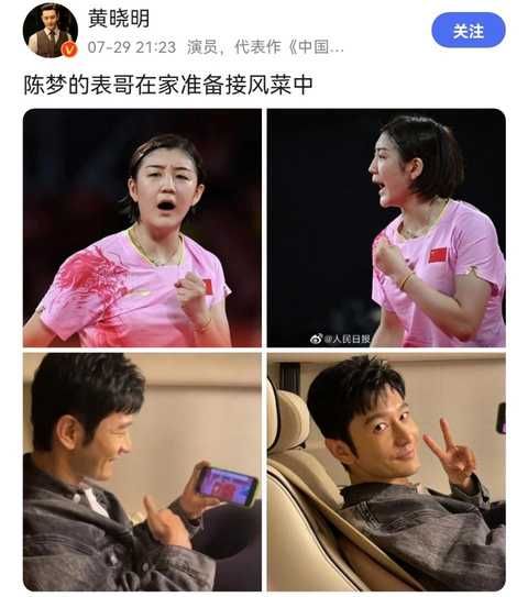 金牌|黃曉明回應蹭表妹陳夢熱度：我高興，我驕傲！要親自下廚為其接風